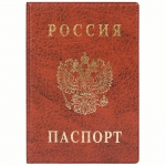 Обложка для паспорта ДПС, ПВХ, тиснение "Герб", коричневый, 2203.В-104