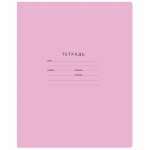 Тетрадь 12л., клетка BG "Отличная", розовая, 70г/м2, Т5ск12 10727