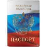 Обложка для паспорта OfficeSpace кожа тип 1.2 "Триколор" тиснение золото "Герб", KPs_3169 / 194692