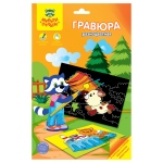 Гравюра Мульти-Пульти "Домашние животные", А5, разноцветная основа, пакет с европодвесом, MP_48512