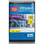 Мешки для мусора  160л OfficeClean ПВД, 90*120см, 45мкм, 5шт., особо прочные, черные, в пластах, 255797