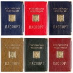 Обложка для паспорта OfficeSpace ПВХ, шильд, ассорти, тиснение золото "Герб", 237759