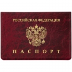 Обложка для паспорта OfficeSpace ПВХ, Мрамор, тиснение "Герб", 254209