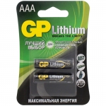 Батарейка GP Lithium AAA (LR03) литиевая 24LF BL2, GP 24LF-2CR2