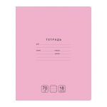 Тетрадь 18л., линия BG "Отличная", розовая, 70г/м2, Т5ск18 11784