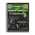 Дневник 5-11кл. 48л. (твердый) ArtSpace "Cyberpunk", матовая ламинация, тиснение фольгой, Дс48т_49052