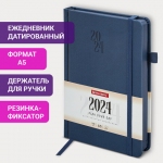 Ежедневник датированный 2024 А5 138х213 мм BRAUBERG "Plain", под кожу, с резинкой, синий, 114998