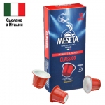 Кофе в капсулах MESETA "NCC Classico" ИТАЛИЯ, для кофемашин Nespresso, 10 порций, 11049