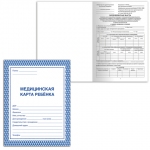 Медицинская карта ребёнка, форма № 026/у-2000, 16 л., картон, офсет, А4 (198x278 мм), синяя, STAFF, 130189