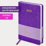 Ежедневник датированный 2024 А5 138x213 мм BRAUBERG "Sparkle", под кожу, блестки, фиолетовый, 114932