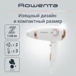 Фен ROWENTA CV3620F0, 1700 Вт, 2 скорости, 3 температурных режима, ионизация, складная ручка, белый, 1830003726