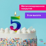 Свеча-цифра для торта "5" "Радужная", 9 см, ЗОЛОТАЯ СКАЗКА, с держателем, в блистере, 591438
