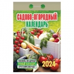 Отрывной календарь на 2024, "Сад и огород под луной", ОКГ0524, УТ-202235