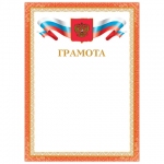 Грамота А4, мелованный картон, бронза, красная рамка, BRAUBERG, 128355