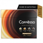 Кофе в капсулах 40 порций 4 вкусов для NESPRESSO, COFFESSO Ассорти, 100% арабика, 101739