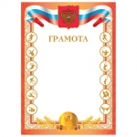 Грамота "Спортивная", А4, мелованный картон, бронза, "Победитель", BRAUBERG, 128348
