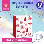Пакет подарочный КОМПЛЕКТ 10 штук, новогодний, 26x13x32 см, "Winter Kraft", ЗОЛОТАЯ СКАЗКА, 591960
