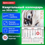 Календарь квартальный на 2024 г., 1 блок, 1 гребень, магнитный курсор, мелованная бумага, BRAUBERG, "Pets", 115329