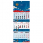 Календарь квартальный на 2023 г., 3 блока, 3 гребня, с бегунком, мелованная бумага, "ДЕРЖАВА", BRAUBERG, 114254