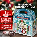 Подарок новогодний "Домик Деда Мороза", НАБОР конфет 1000 г, картонная коробка, WELDAY