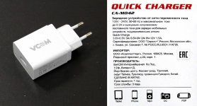 Зарядное устройство AC (EU Plug 220V), USB Type A "мама", быстрая зарядка Qualcomm Quick Charge 3.0.