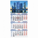 Календарь квартальный на 2022 г., 3 блока, 1 гребень, с бегунком, МЕГАПОЛИС, STAFF, 113407